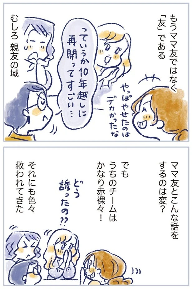「なんだか前と違う」白髪、めまい、湿疹…43歳女性を襲った「不調の正体」／私の生理のしまい方（画像316/471枚目）