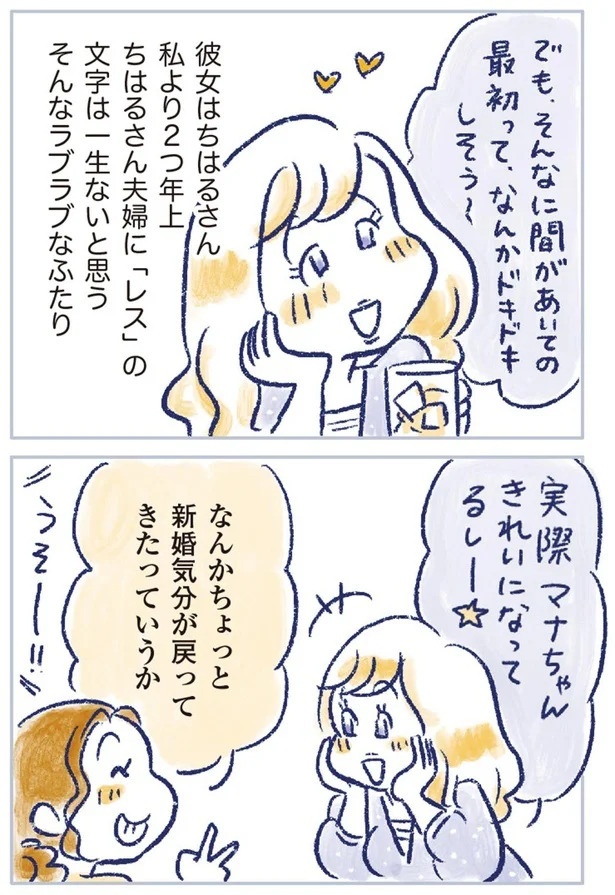 「なんだか前と違う」白髪、めまい、湿疹…43歳女性を襲った「不調の正体」／私の生理のしまい方（画像317/471枚目）
