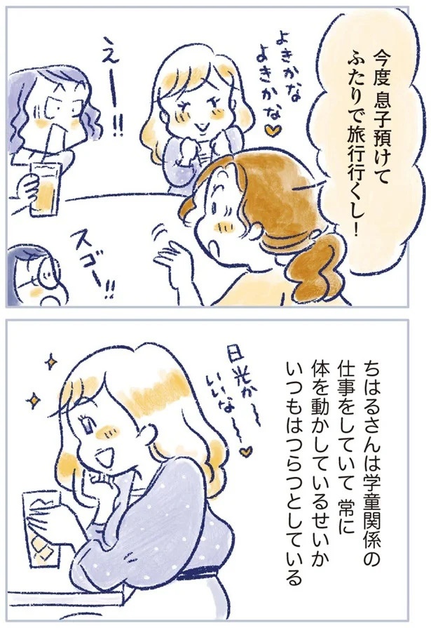 「なんだか前と違う」白髪、めまい、湿疹…43歳女性を襲った「不調の正体」／私の生理のしまい方（画像318/471枚目）
