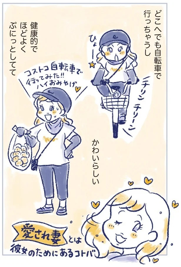「なんだか前と違う」白髪、めまい、湿疹…43歳女性を襲った「不調の正体」／私の生理のしまい方（画像319/471枚目）