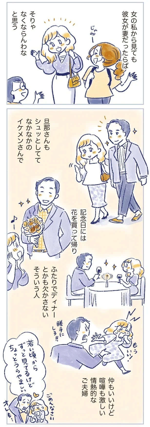 「なんだか前と違う」白髪、めまい、湿疹…43歳女性を襲った「不調の正体」／私の生理のしまい方（画像321/471枚目）