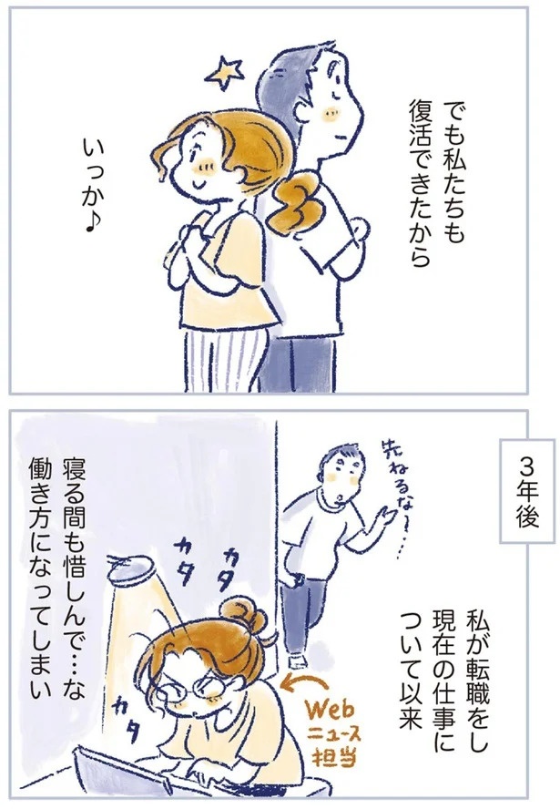 「なんだか前と違う」白髪、めまい、湿疹…43歳女性を襲った「不調の正体」／私の生理のしまい方（画像322/471枚目）