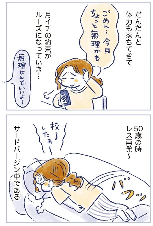 「なんだか前と違う」白髪、めまい、湿疹…43歳女性を襲った「不調の正体」／私の生理のしまい方（画像323/471枚目）