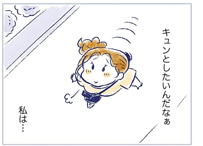「なんだか前と違う」白髪、めまい、湿疹…43歳女性を襲った「不調の正体」／私の生理のしまい方（画像329/471枚目）