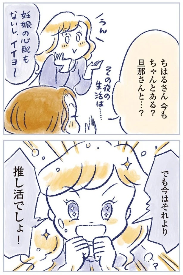 「なんだか前と違う」白髪、めまい、湿疹…43歳女性を襲った「不調の正体」／私の生理のしまい方（画像333/471枚目）