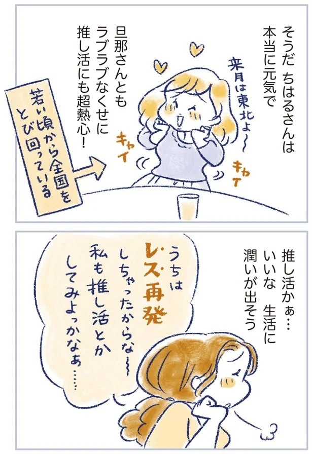 「なんだか前と違う」白髪、めまい、湿疹…43歳女性を襲った「不調の正体」／私の生理のしまい方（画像334/471枚目）