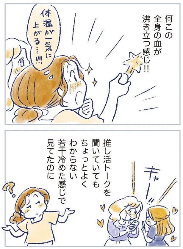 「なんだか前と違う」白髪、めまい、湿疹…43歳女性を襲った「不調の正体」／私の生理のしまい方（画像338/471枚目）