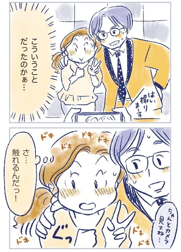 「なんだか前と違う」白髪、めまい、湿疹…43歳女性を襲った「不調の正体」／私の生理のしまい方（画像339/471枚目）