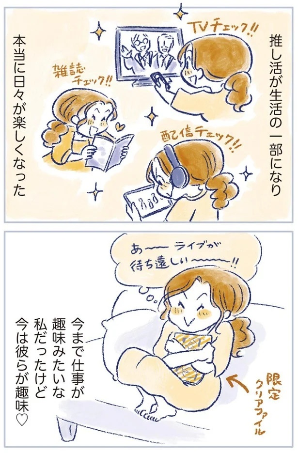 「なんだか前と違う」白髪、めまい、湿疹…43歳女性を襲った「不調の正体」／私の生理のしまい方（画像342/471枚目）