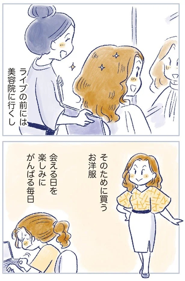 「なんだか前と違う」白髪、めまい、湿疹…43歳女性を襲った「不調の正体」／私の生理のしまい方（画像343/471枚目）