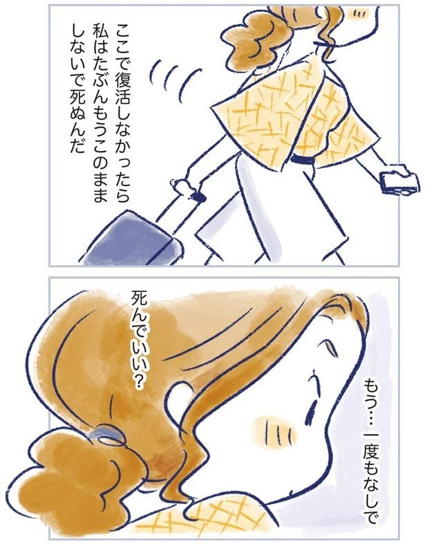 「なんだか前と違う」白髪、めまい、湿疹…43歳女性を襲った「不調の正体」／私の生理のしまい方（画像348/471枚目）
