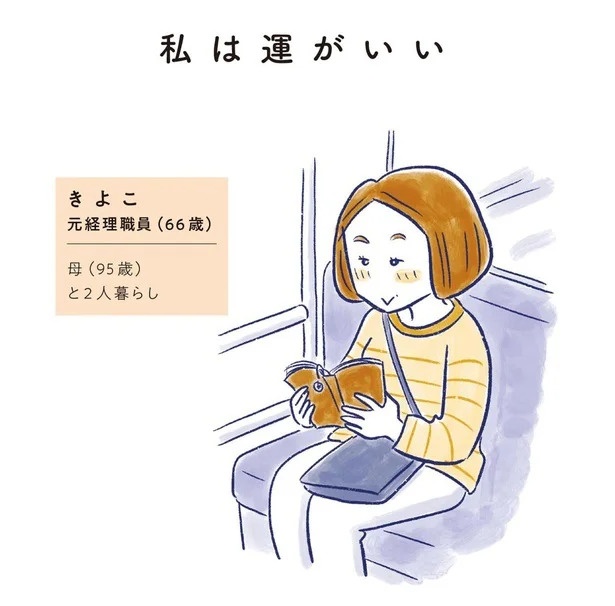 「なんだか前と違う」白髪、めまい、湿疹…43歳女性を襲った「不調の正体」／私の生理のしまい方（画像351/471枚目）