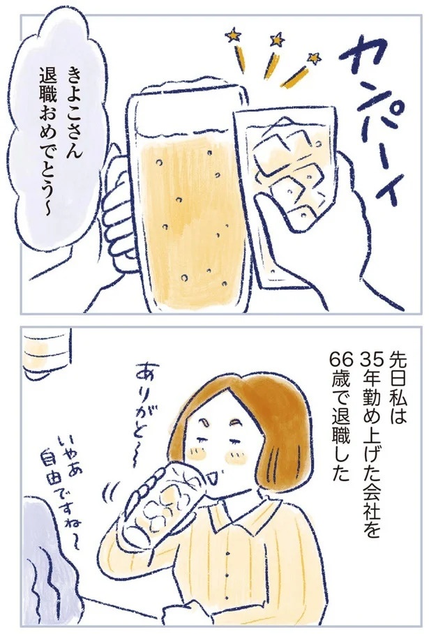 「なんだか前と違う」白髪、めまい、湿疹…43歳女性を襲った「不調の正体」／私の生理のしまい方（画像352/471枚目）