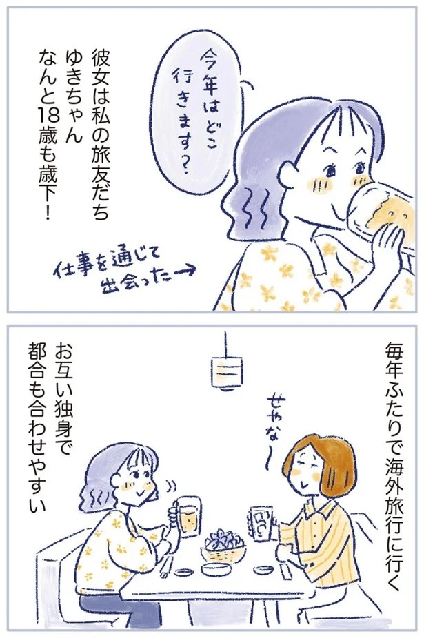 「なんだか前と違う」白髪、めまい、湿疹…43歳女性を襲った「不調の正体」／私の生理のしまい方（画像353/471枚目）