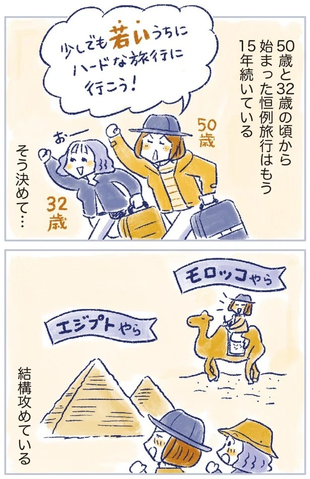 「なんだか前と違う」白髪、めまい、湿疹…43歳女性を襲った「不調の正体」／私の生理のしまい方（画像354/471枚目）