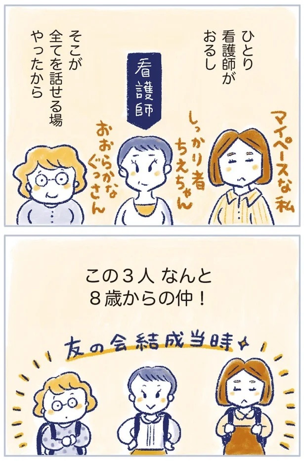 「なんだか前と違う」白髪、めまい、湿疹…43歳女性を襲った「不調の正体」／私の生理のしまい方（画像358/471枚目）