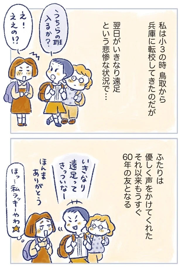 「なんだか前と違う」白髪、めまい、湿疹…43歳女性を襲った「不調の正体」／私の生理のしまい方（画像359/471枚目）