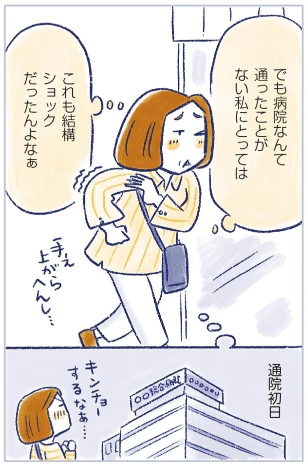 「なんだか前と違う」白髪、めまい、湿疹…43歳女性を襲った「不調の正体」／私の生理のしまい方（画像373/471枚目）