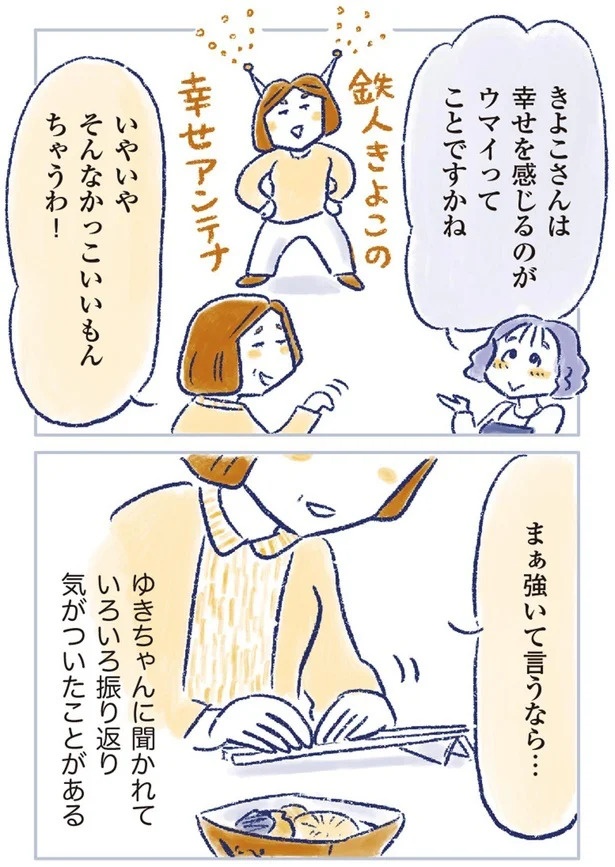 「なんだか前と違う」白髪、めまい、湿疹…43歳女性を襲った「不調の正体」／私の生理のしまい方（画像393/471枚目）
