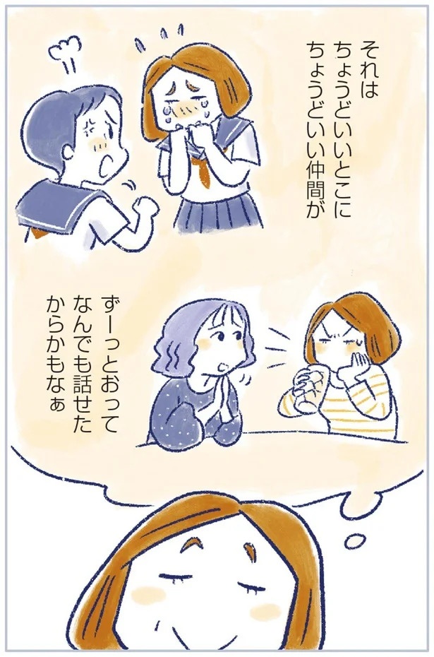 「なんだか前と違う」白髪、めまい、湿疹…43歳女性を襲った「不調の正体」／私の生理のしまい方（画像397/471枚目）