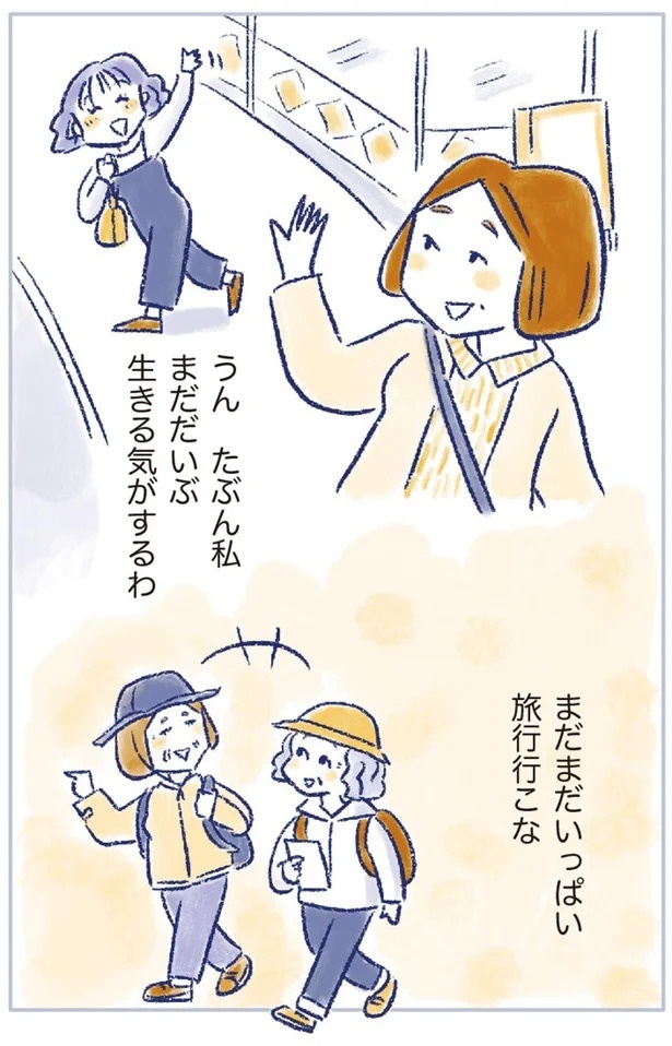 「なんだか前と違う」白髪、めまい、湿疹…43歳女性を襲った「不調の正体」／私の生理のしまい方（画像399/471枚目）