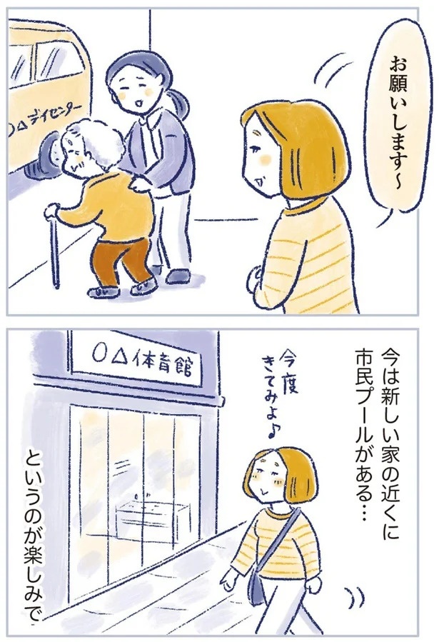 「なんだか前と違う」白髪、めまい、湿疹…43歳女性を襲った「不調の正体」／私の生理のしまい方（画像402/471枚目）