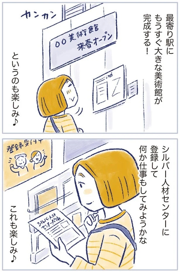 「なんだか前と違う」白髪、めまい、湿疹…43歳女性を襲った「不調の正体」／私の生理のしまい方（画像403/471枚目）