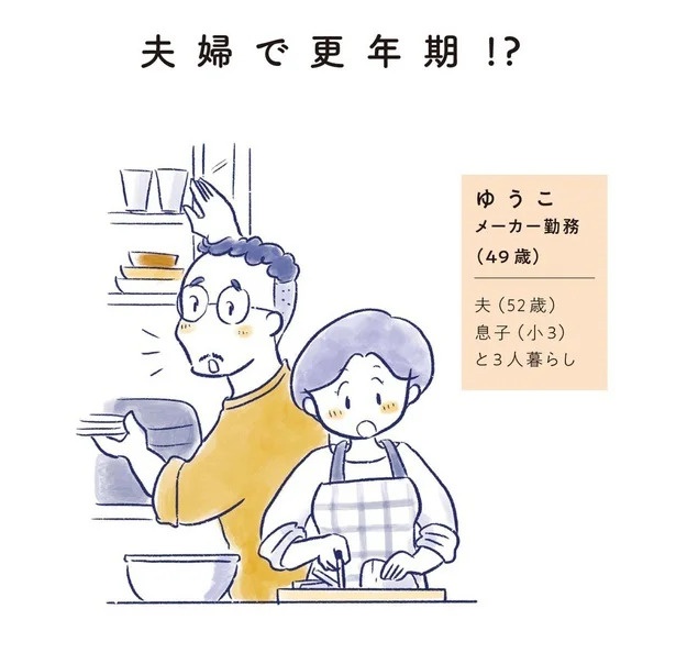 「なんだか前と違う」白髪、めまい、湿疹…43歳女性を襲った「不調の正体」／私の生理のしまい方（画像406/471枚目）