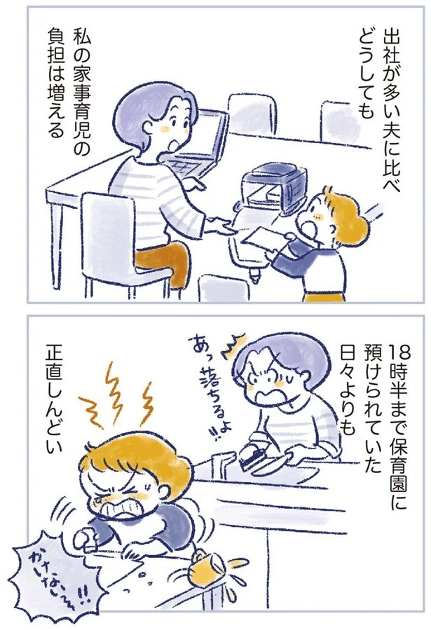 「なんだか前と違う」白髪、めまい、湿疹…43歳女性を襲った「不調の正体」／私の生理のしまい方（画像408/471枚目）