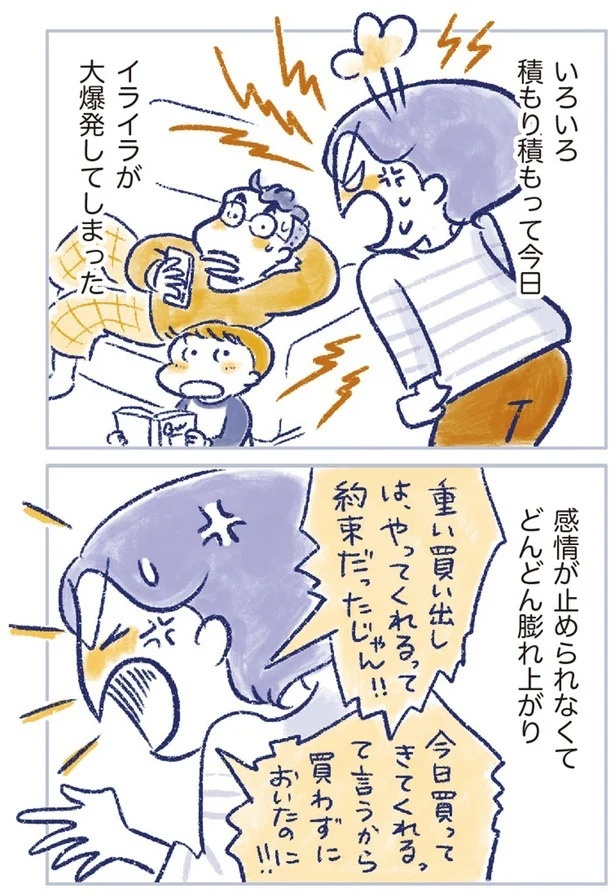 「なんだか前と違う」白髪、めまい、湿疹…43歳女性を襲った「不調の正体」／私の生理のしまい方（画像409/471枚目）