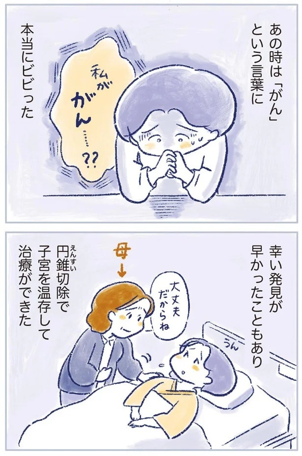 「なんだか前と違う」白髪、めまい、湿疹…43歳女性を襲った「不調の正体」／私の生理のしまい方（画像416/471枚目）