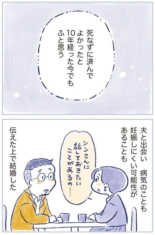 「なんだか前と違う」白髪、めまい、湿疹…43歳女性を襲った「不調の正体」／私の生理のしまい方（画像417/471枚目）