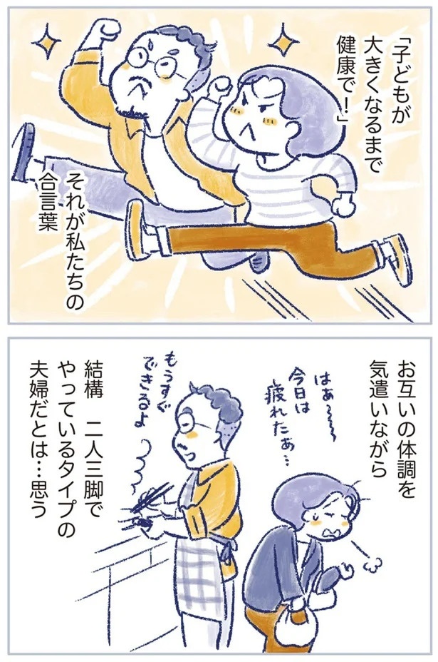 「なんだか前と違う」白髪、めまい、湿疹…43歳女性を襲った「不調の正体」／私の生理のしまい方（画像421/471枚目）