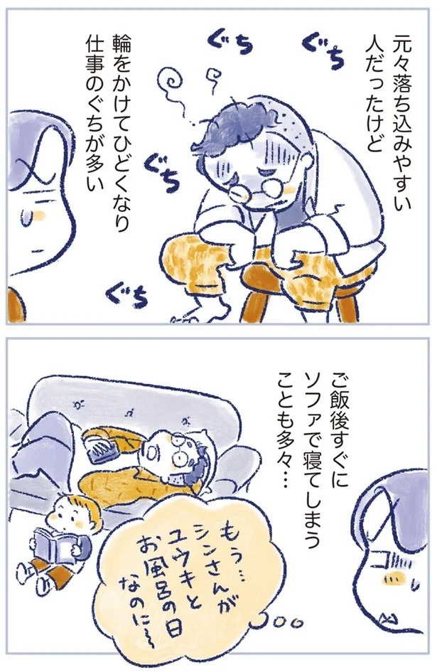 「なんだか前と違う」白髪、めまい、湿疹…43歳女性を襲った「不調の正体」／私の生理のしまい方（画像428/471枚目）
