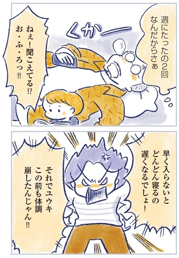 「なんだか前と違う」白髪、めまい、湿疹…43歳女性を襲った「不調の正体」／私の生理のしまい方（画像431/471枚目）