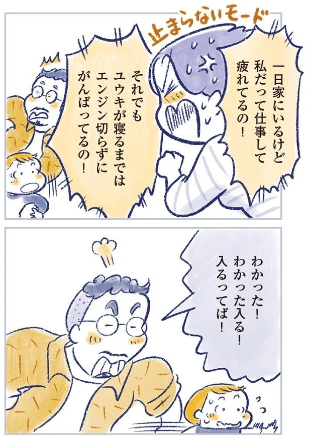 「なんだか前と違う」白髪、めまい、湿疹…43歳女性を襲った「不調の正体」／私の生理のしまい方（画像432/471枚目）