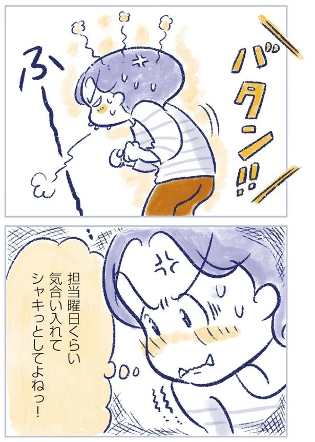 「なんだか前と違う」白髪、めまい、湿疹…43歳女性を襲った「不調の正体」／私の生理のしまい方（画像433/471枚目）