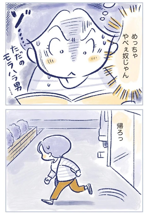 「なんだか前と違う」白髪、めまい、湿疹…43歳女性を襲った「不調の正体」／私の生理のしまい方（画像441/471枚目）
