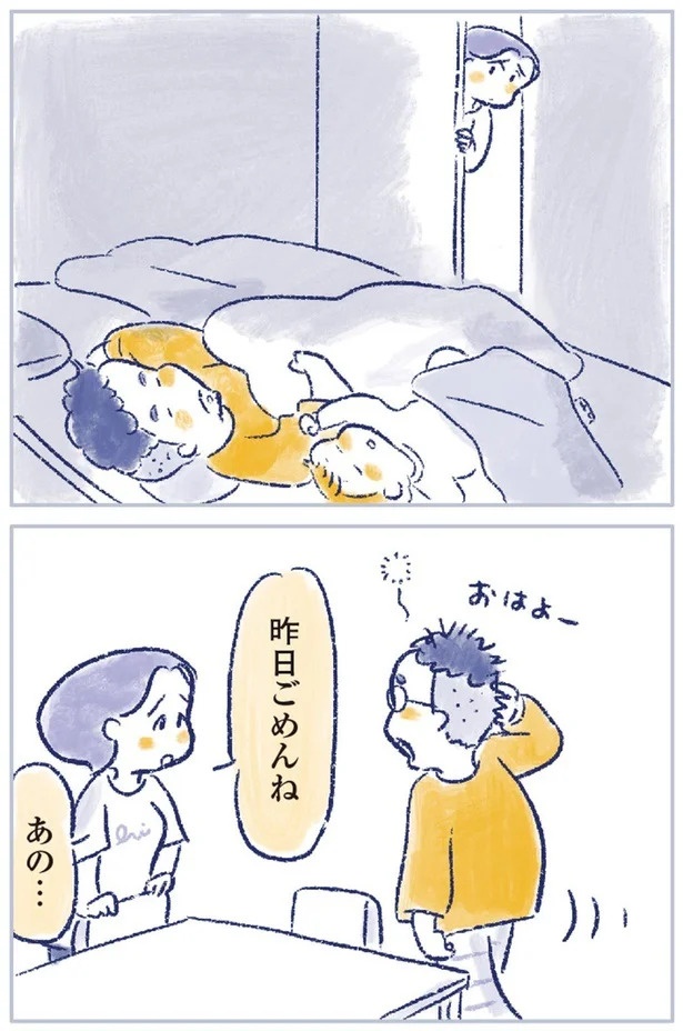 「なんだか前と違う」白髪、めまい、湿疹…43歳女性を襲った「不調の正体」／私の生理のしまい方（画像442/471枚目）