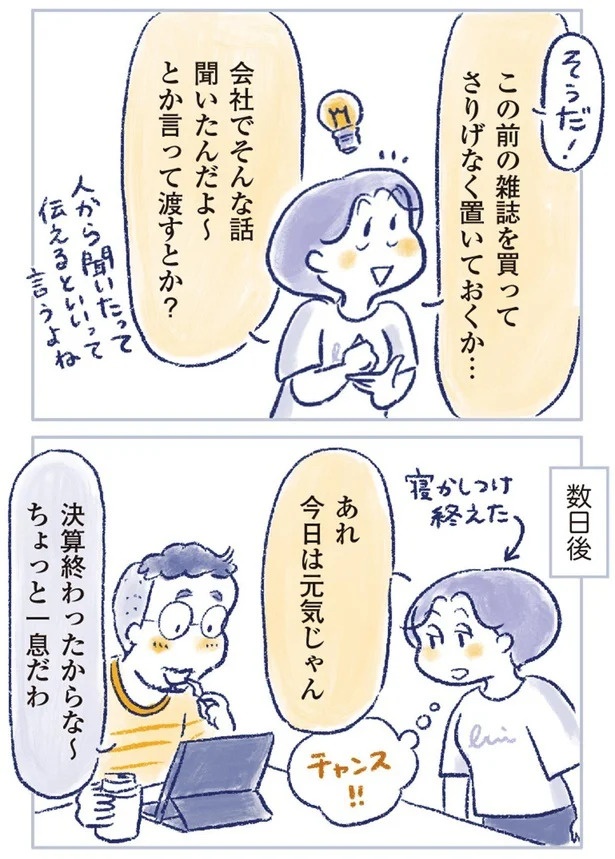 「なんだか前と違う」白髪、めまい、湿疹…43歳女性を襲った「不調の正体」／私の生理のしまい方（画像444/471枚目）