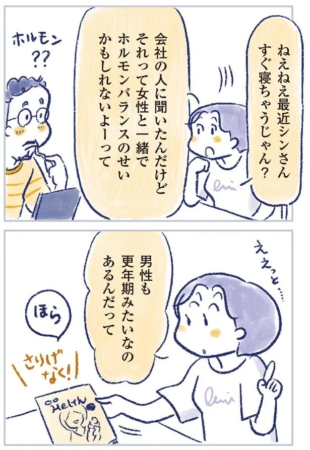 「なんだか前と違う」白髪、めまい、湿疹…43歳女性を襲った「不調の正体」／私の生理のしまい方（画像446/471枚目）