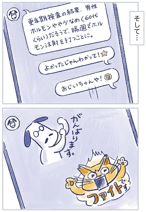 「なんだか前と違う」白髪、めまい、湿疹…43歳女性を襲った「不調の正体」／私の生理のしまい方（画像449/471枚目）