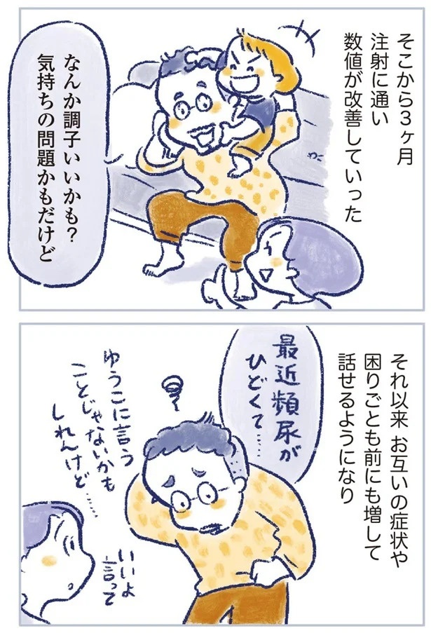「なんだか前と違う」白髪、めまい、湿疹…43歳女性を襲った「不調の正体」／私の生理のしまい方（画像451/471枚目）