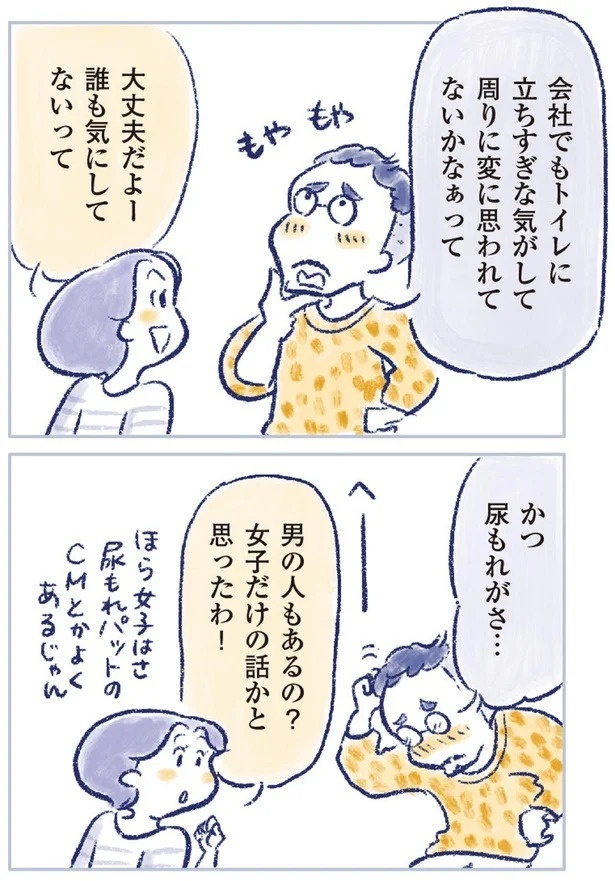 「なんだか前と違う」白髪、めまい、湿疹…43歳女性を襲った「不調の正体」／私の生理のしまい方（画像452/471枚目）