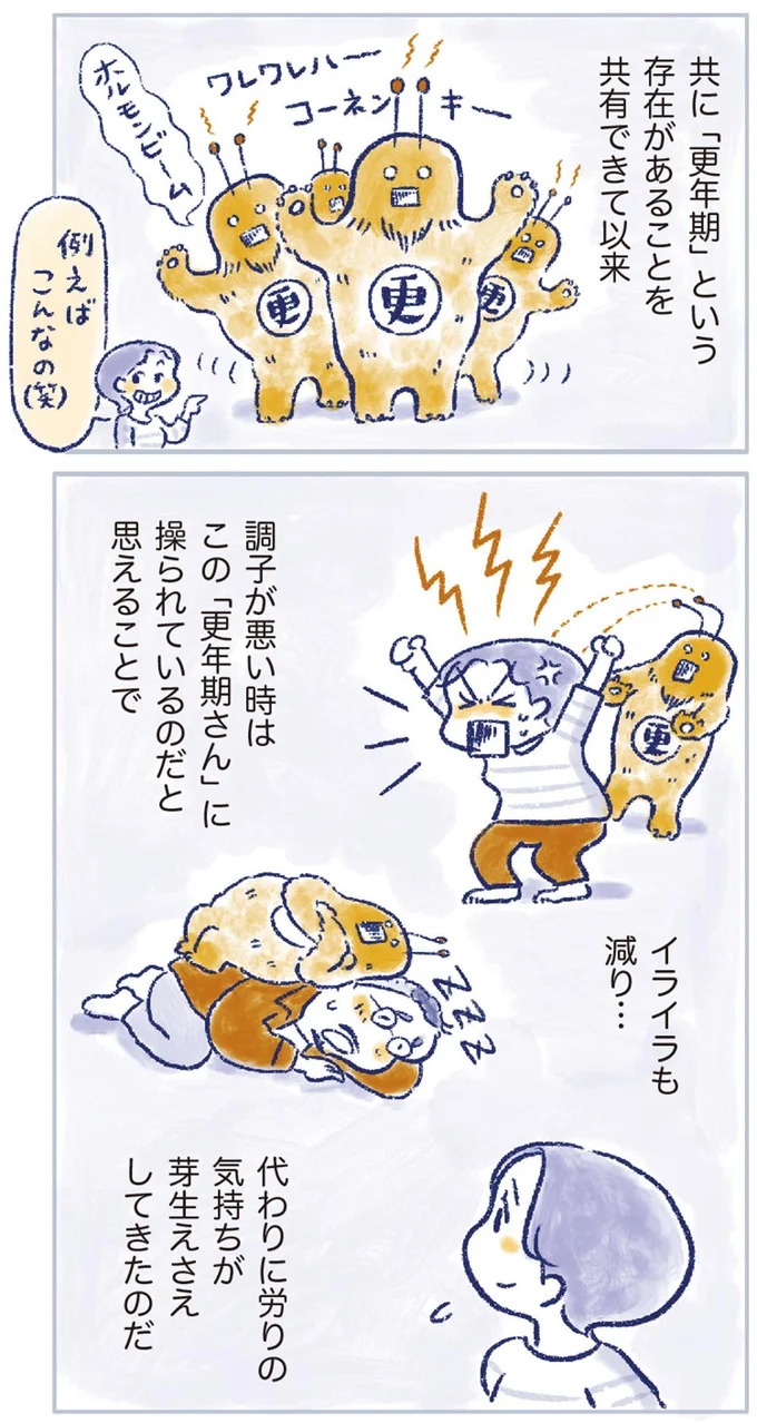 「なんだか前と違う」白髪、めまい、湿疹…43歳女性を襲った「不調の正体」／私の生理のしまい方（画像454/471枚目）