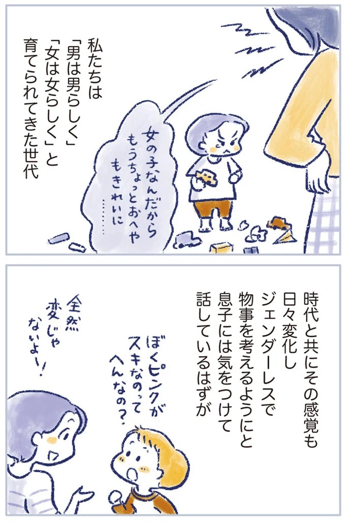 「なんだか前と違う」白髪、めまい、湿疹…43歳女性を襲った「不調の正体」／私の生理のしまい方（画像457/471枚目）