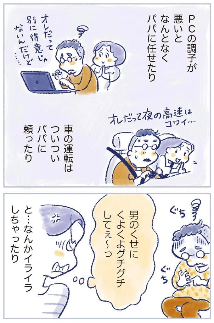 「なんだか前と違う」白髪、めまい、湿疹…43歳女性を襲った「不調の正体」／私の生理のしまい方（画像458/471枚目）