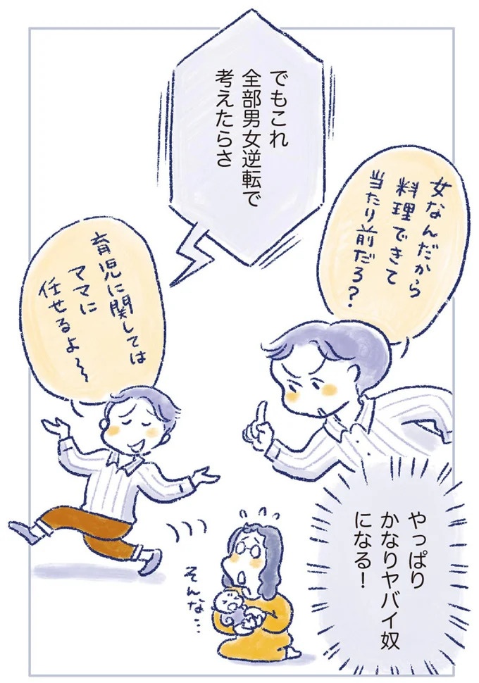 「なんだか前と違う」白髪、めまい、湿疹…43歳女性を襲った「不調の正体」／私の生理のしまい方（画像459/471枚目）