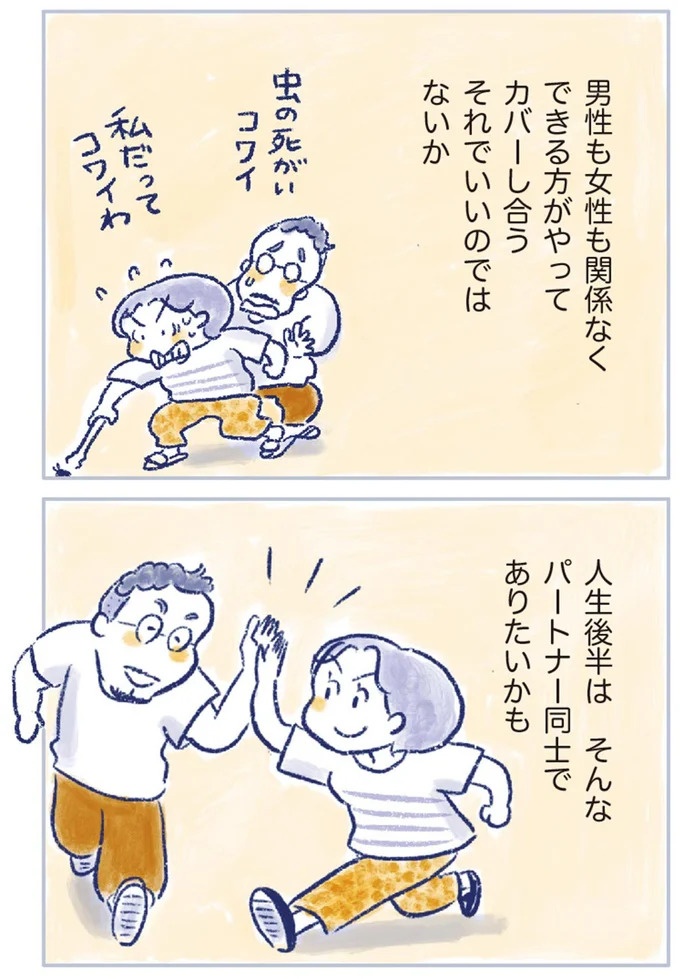 「なんだか前と違う」白髪、めまい、湿疹…43歳女性を襲った「不調の正体」／私の生理のしまい方（画像461/471枚目）