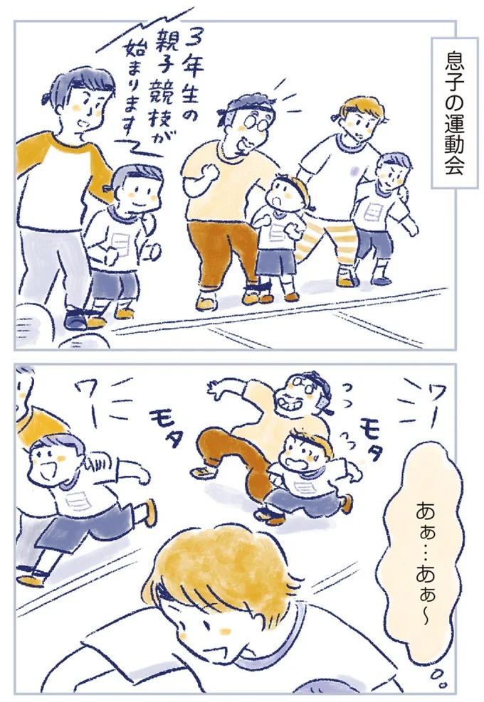 「なんだか前と違う」白髪、めまい、湿疹…43歳女性を襲った「不調の正体」／私の生理のしまい方（画像467/471枚目）